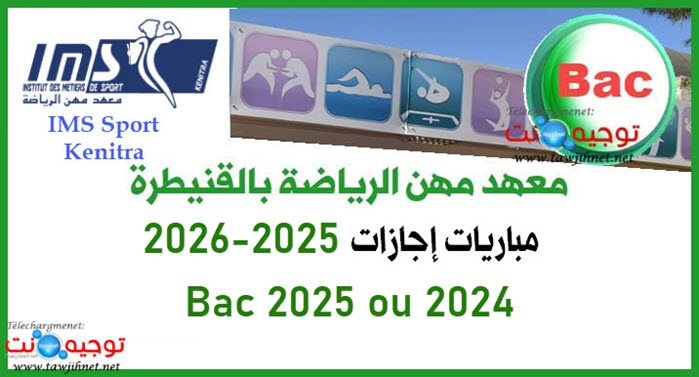 Concours Licence S1 Sport IMS Kenitra 2025 2026