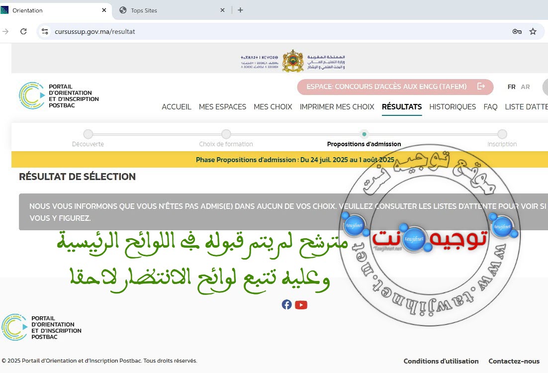 non admis encg 2025 1