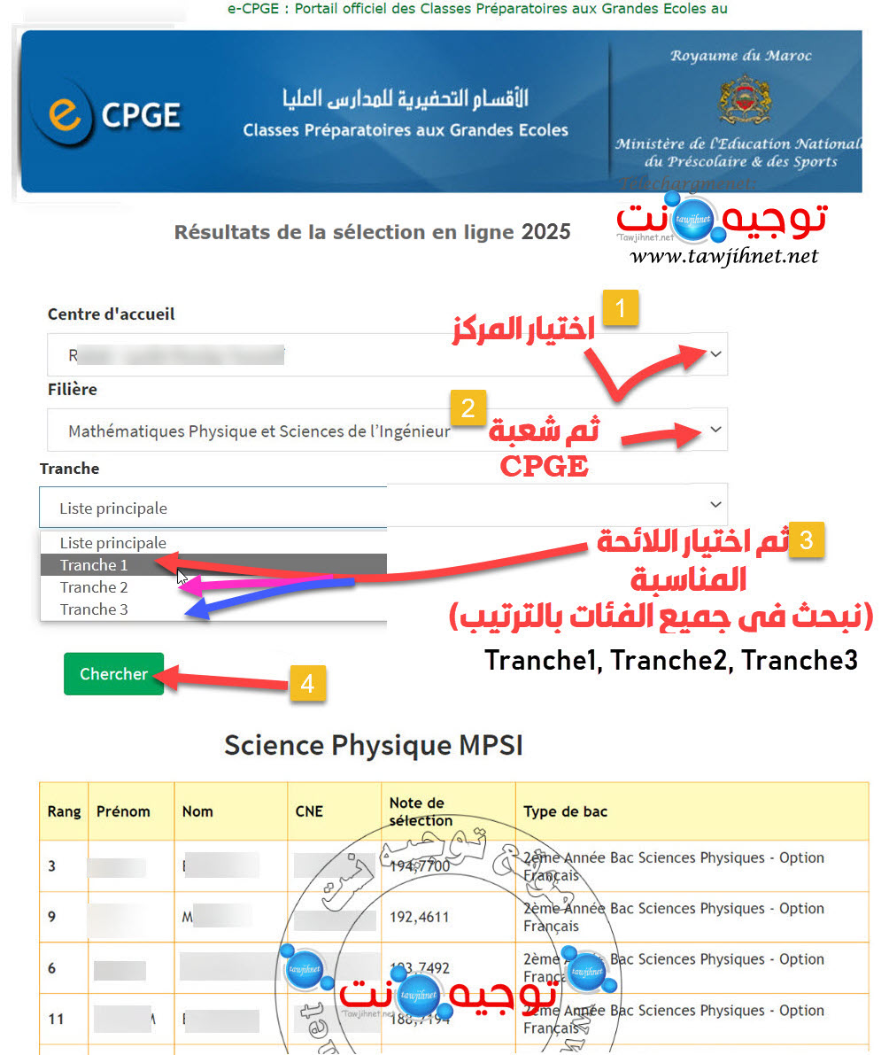 resultats cpge liste attente LA 2025
