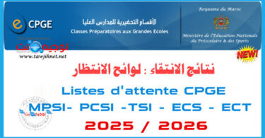resultats cpge maroc listes attente 2025 2026