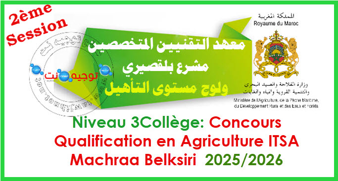 2eme session ISTA Mechraa Belksiri Formation qualification Polyculture Elevage 2025 2026