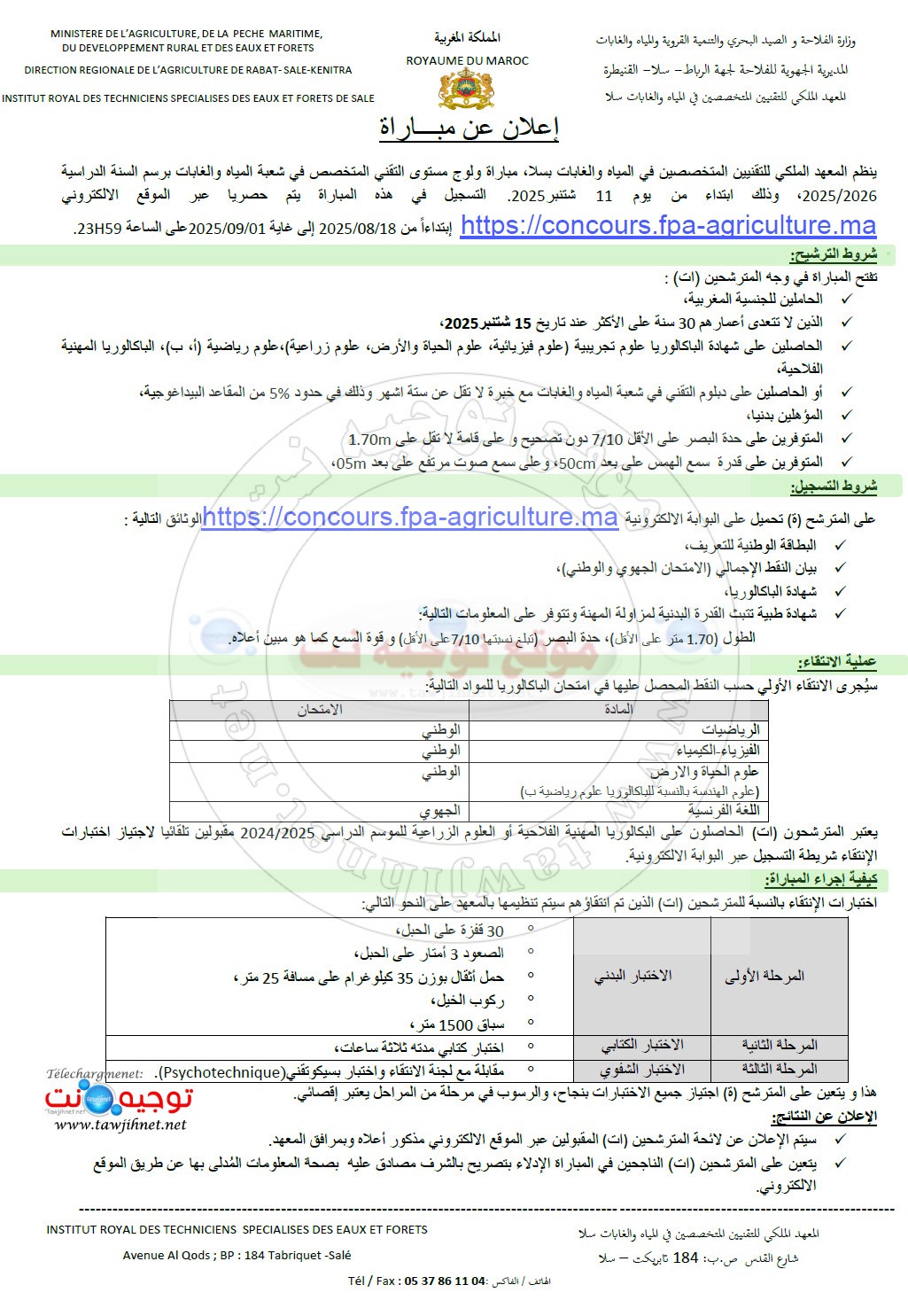 Concours IRTSEF Sale institut Royal Eaux Forets 2025 2026