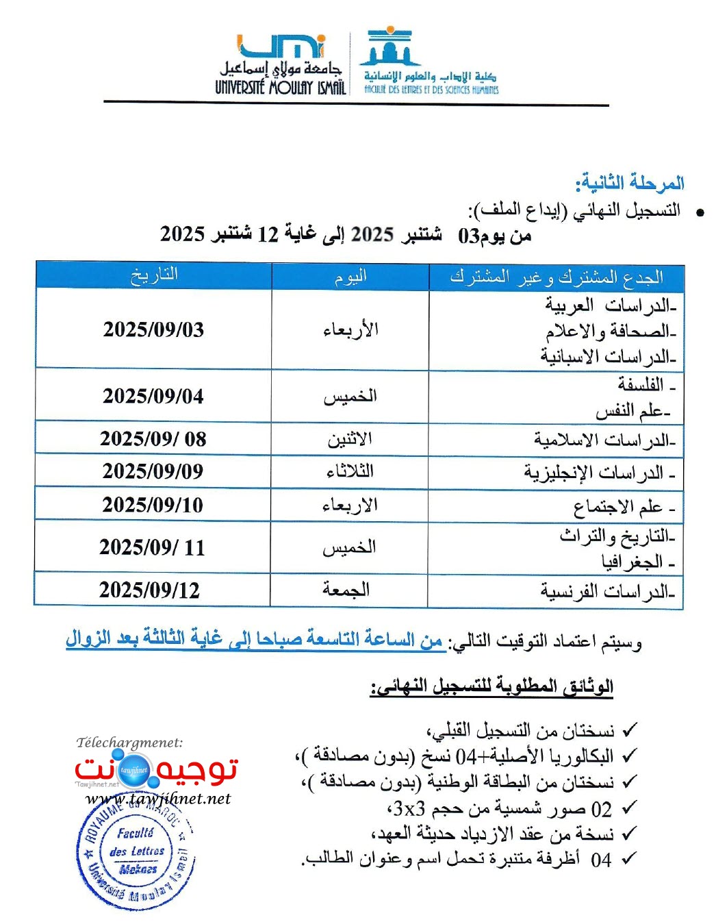 FLSH Meknes 2 2025 2026