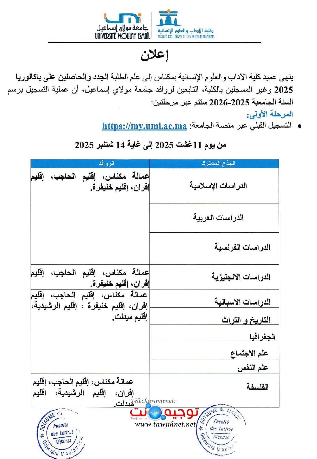FLSH Meknes 2025 2026
