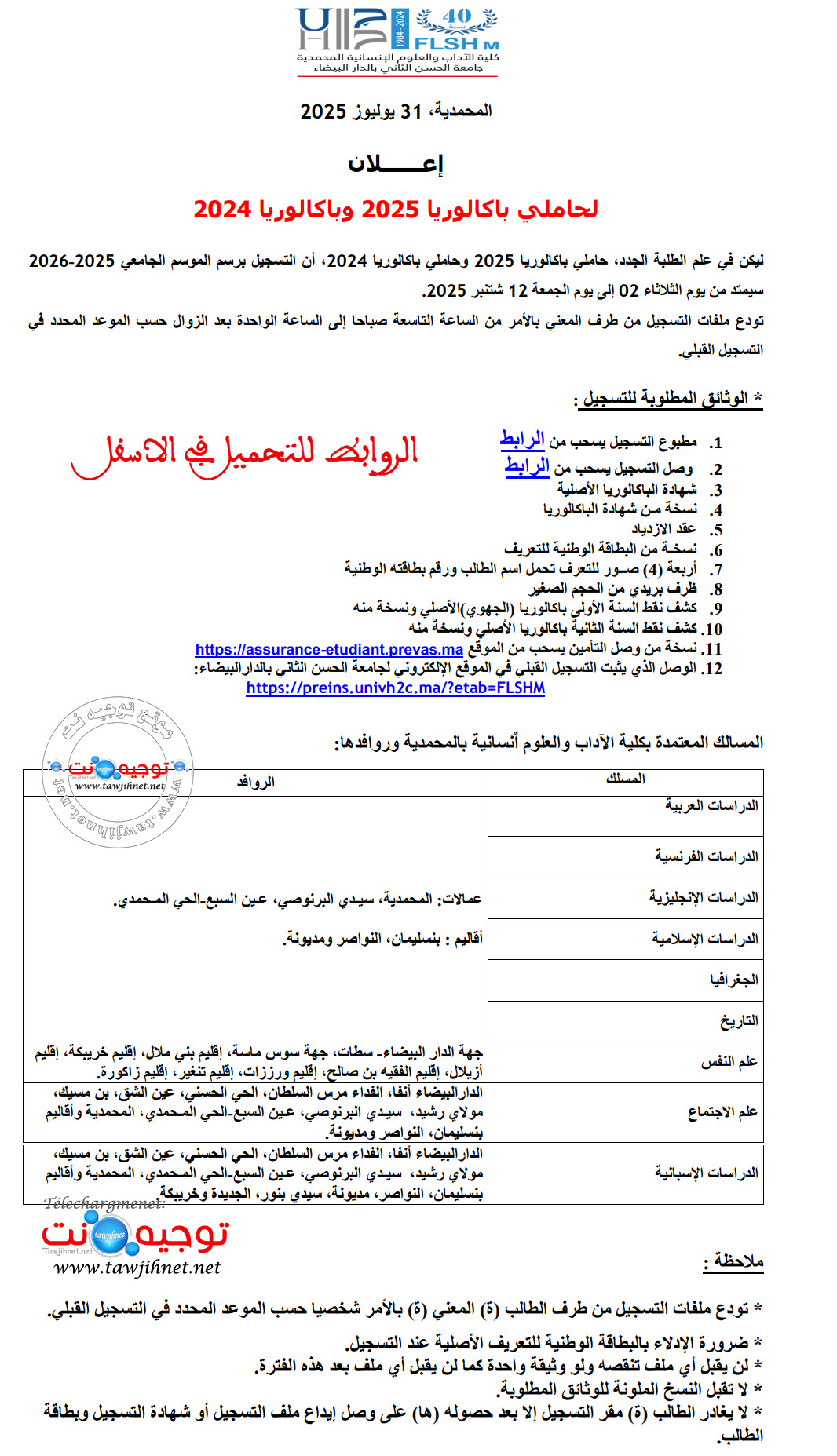 FLSH Mohammedia 2025 2026