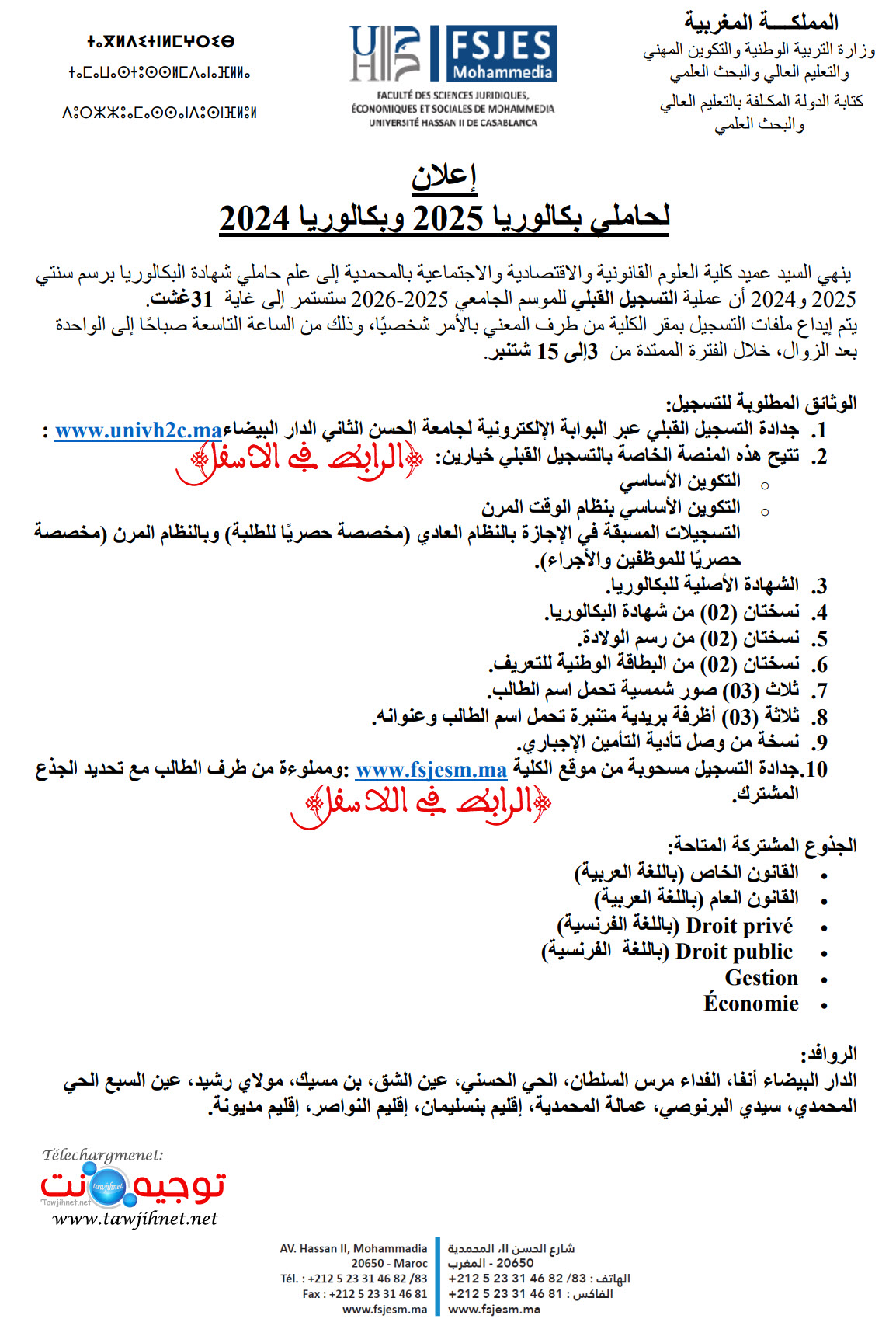 FSJES mohammedia inscription 2025 2026