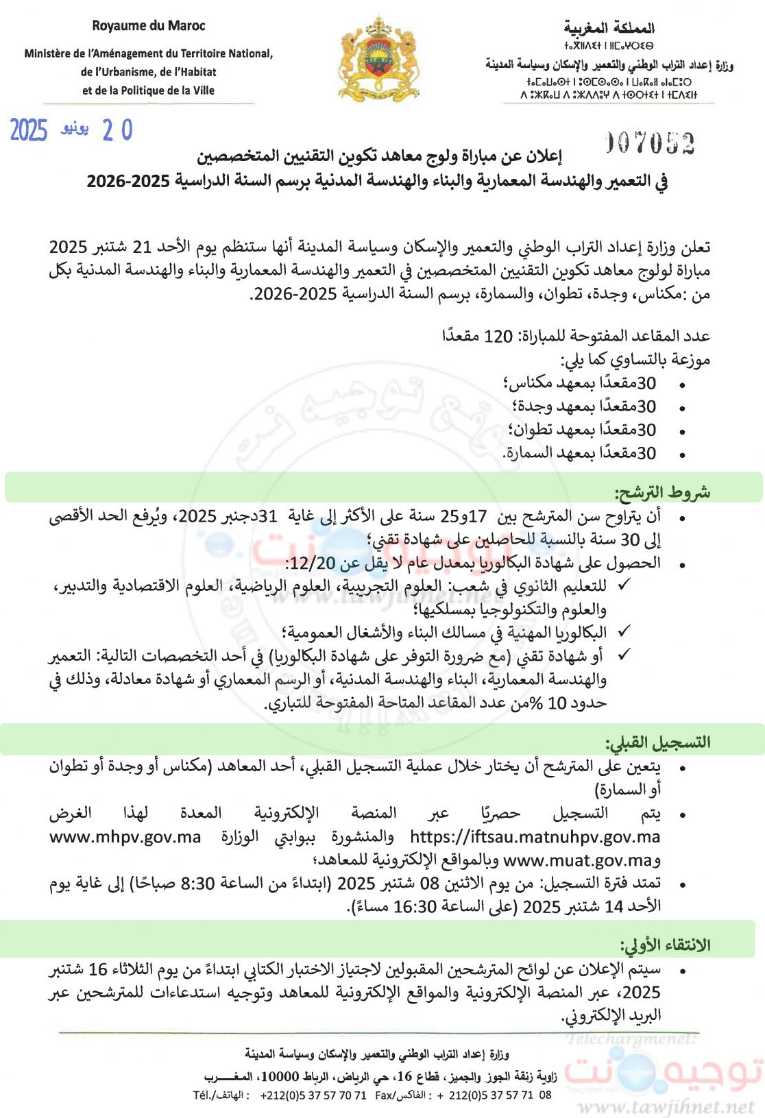 IFTSAU Concours 2025 2026 1
