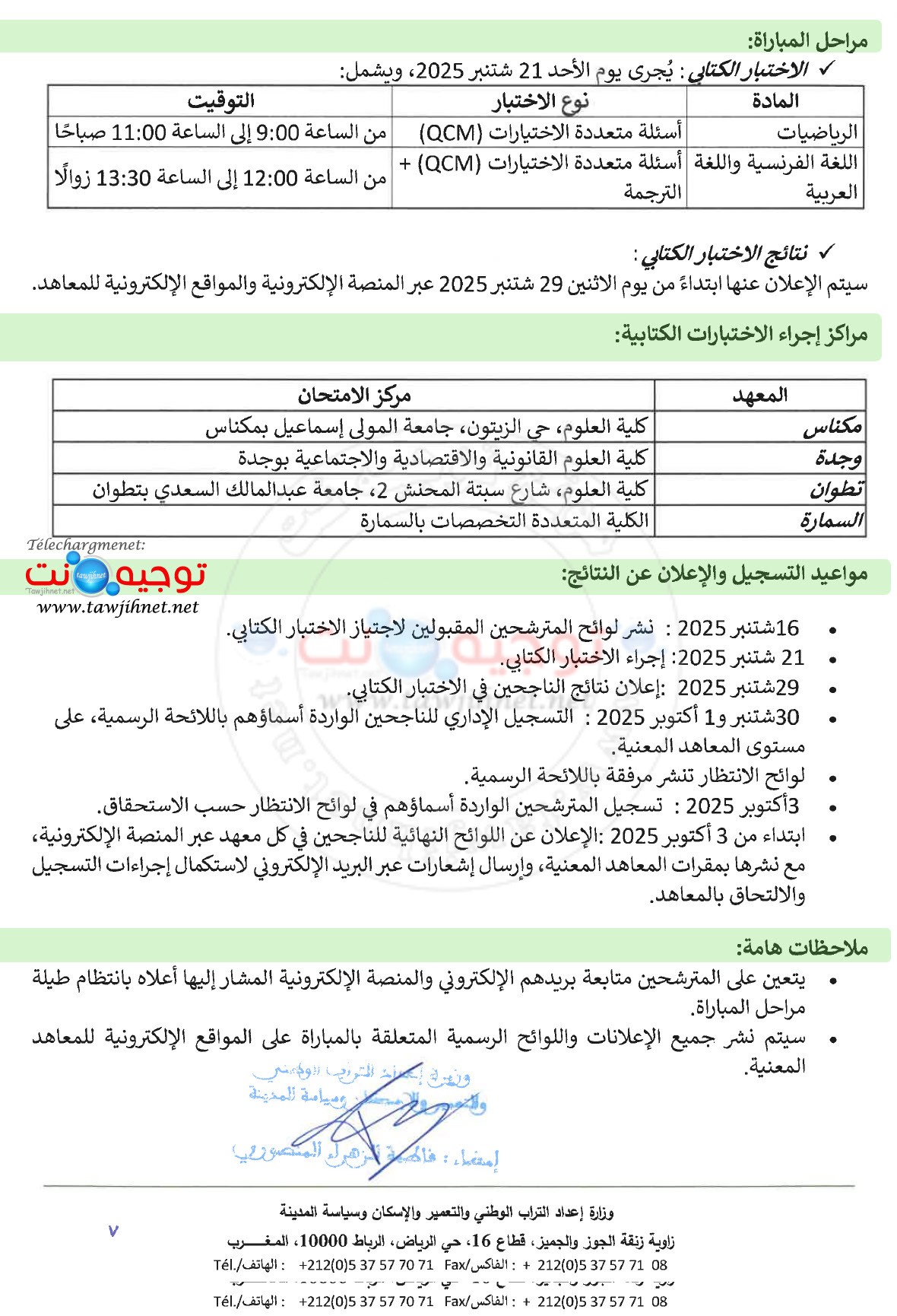 IFTSAU Concours 2025 2026 2