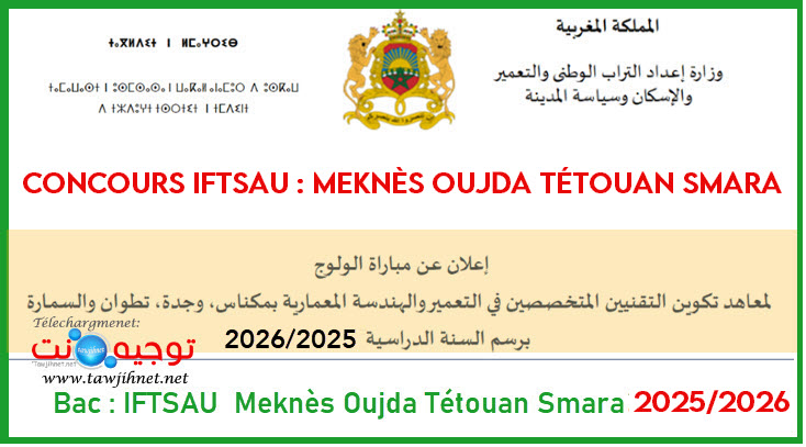 IFTSAU Meknes Oujda Tetouan Smara 2025 2026