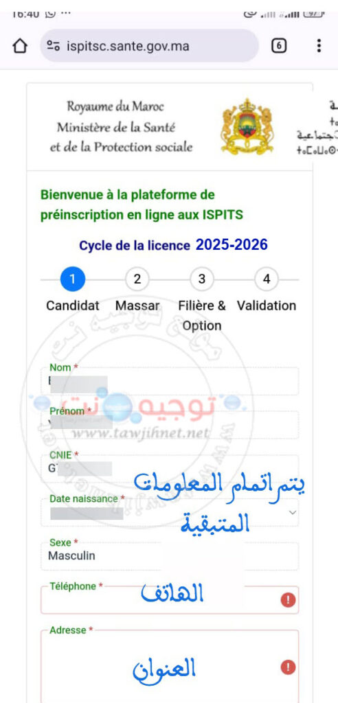 ISPITS-2025-3-492x1024.jpg