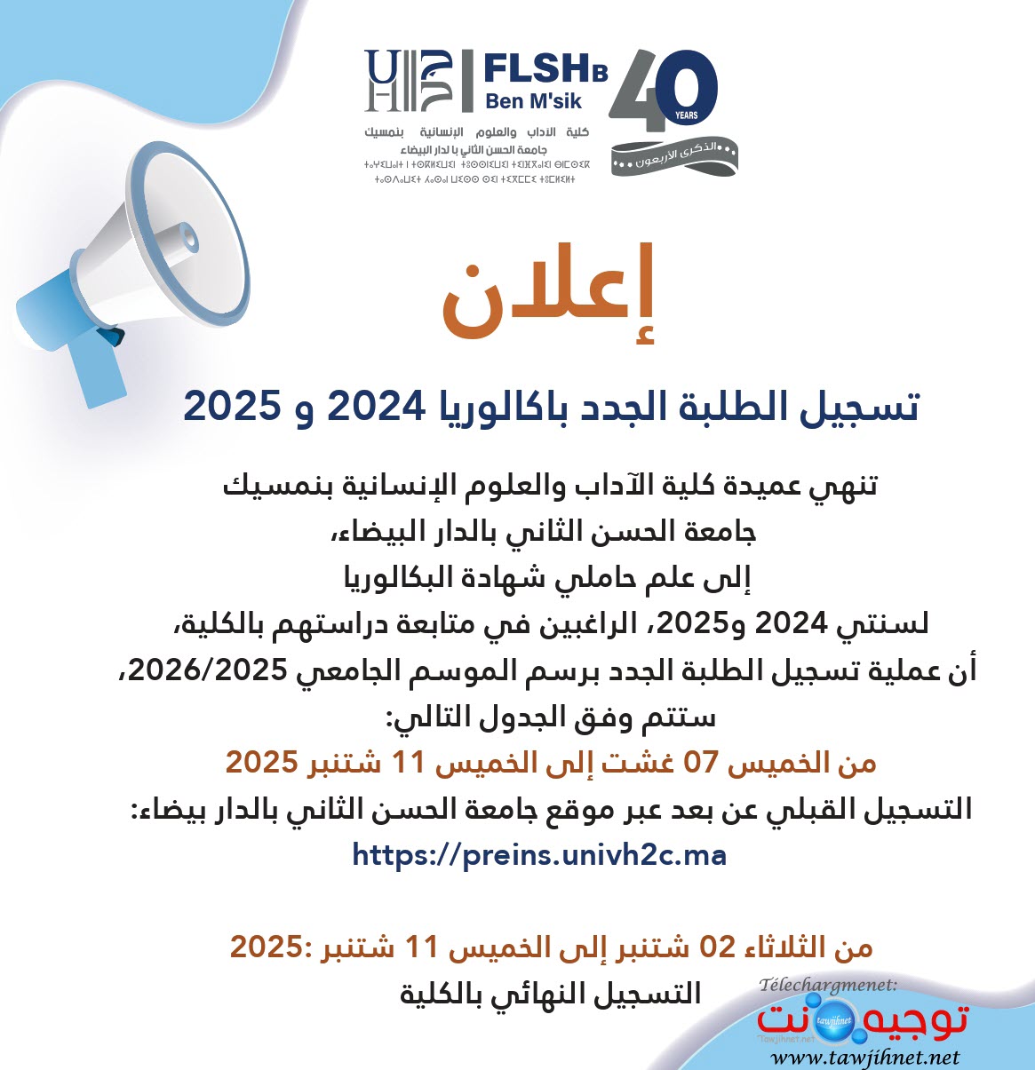 Licence FLSH Ben Msik 2025 2026