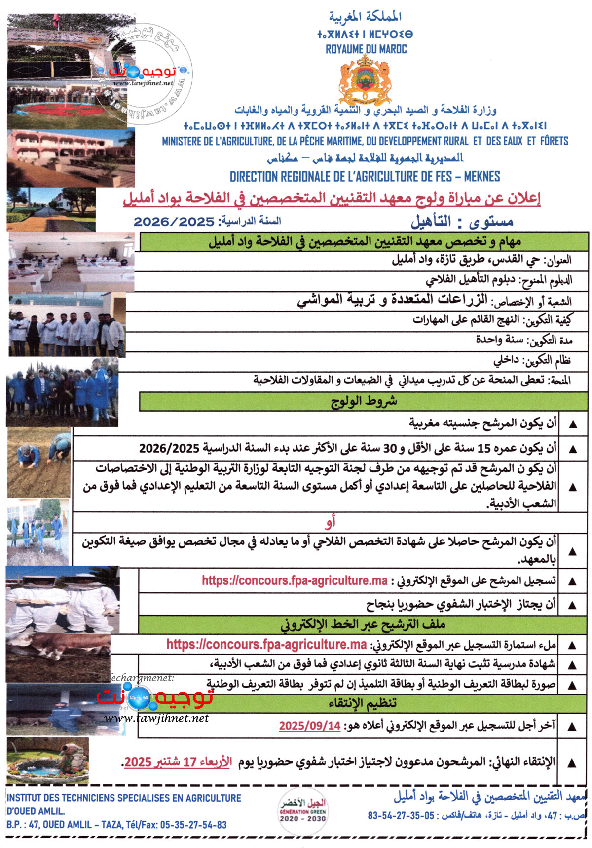 Ouad Amlil 2eme session Qualification 2025