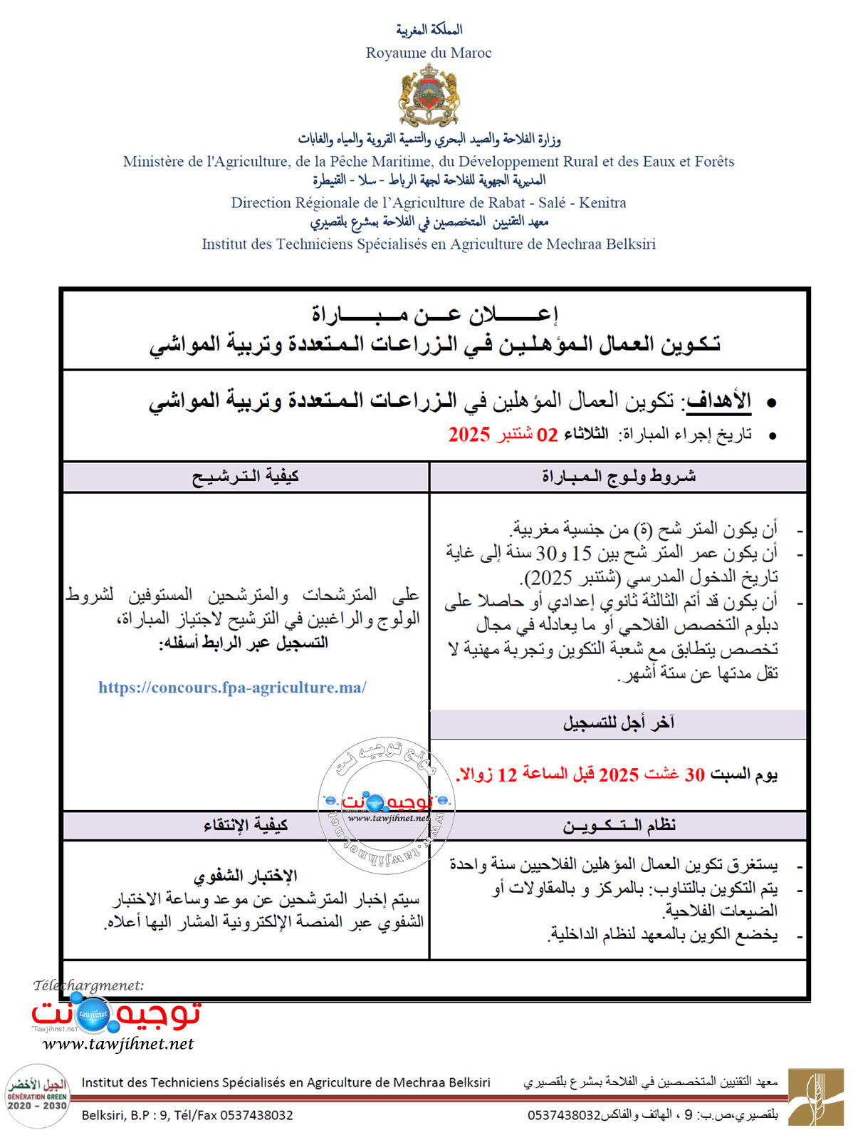 Qualification agricole Belksiri 2025 2026