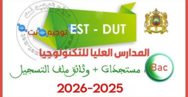 Resultats EST maroc dut crusussup liste admis 2025 2026