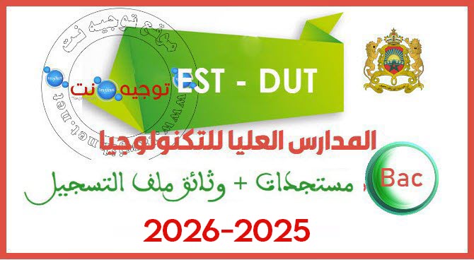Resultats EST maroc dut crusussup liste admis 2025 2026
