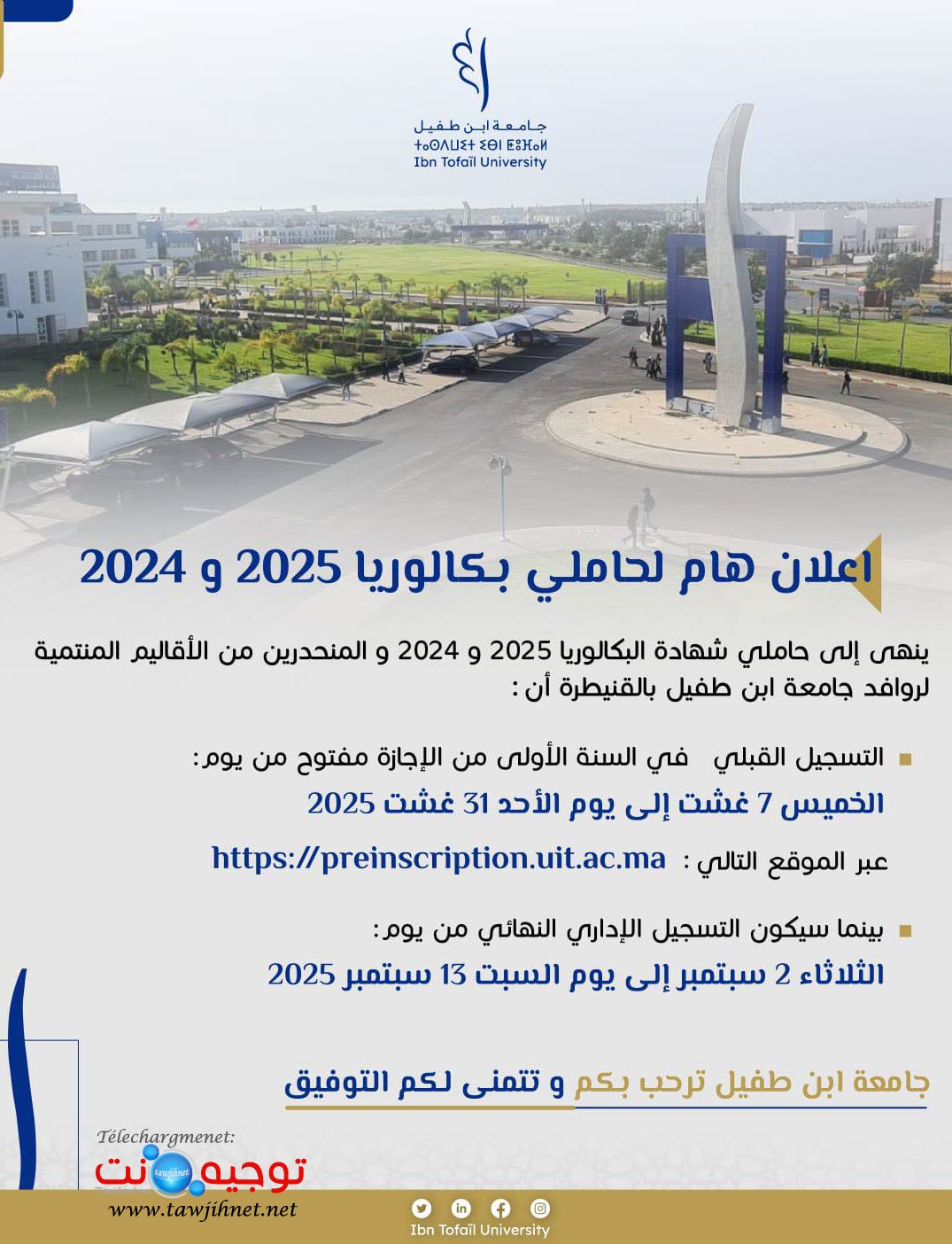 Universite ibn Tofail inscription 2025 2026