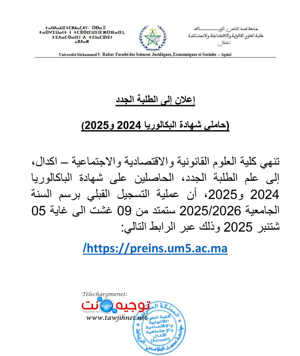 fsjes agdal bachelier inscription 2025 2026