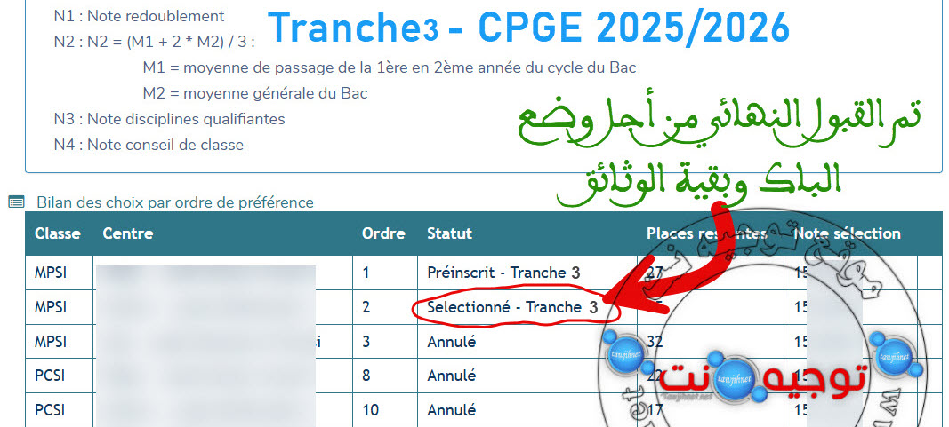 CPGE-Tranche3-2025-1.jpg