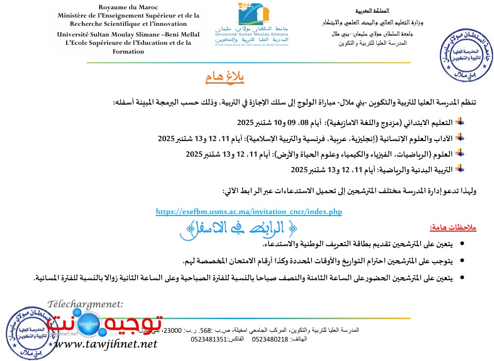 ESEF Beni Mella Convocation 2025