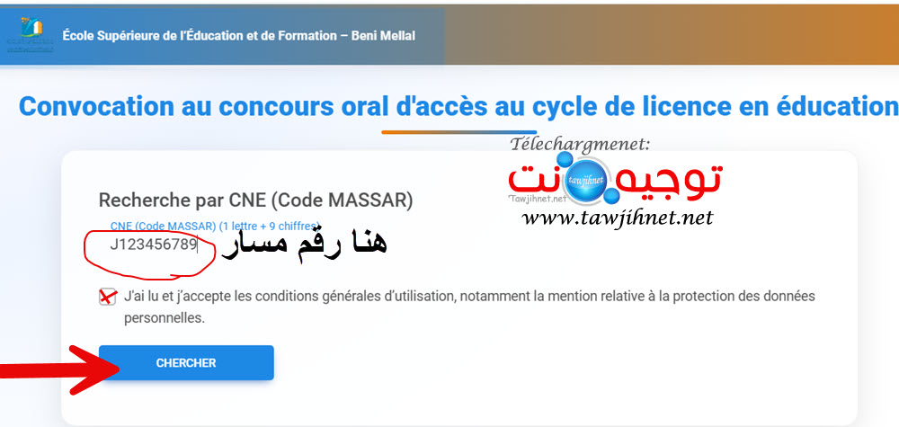 ESEF Beni Mellal 2025 2026