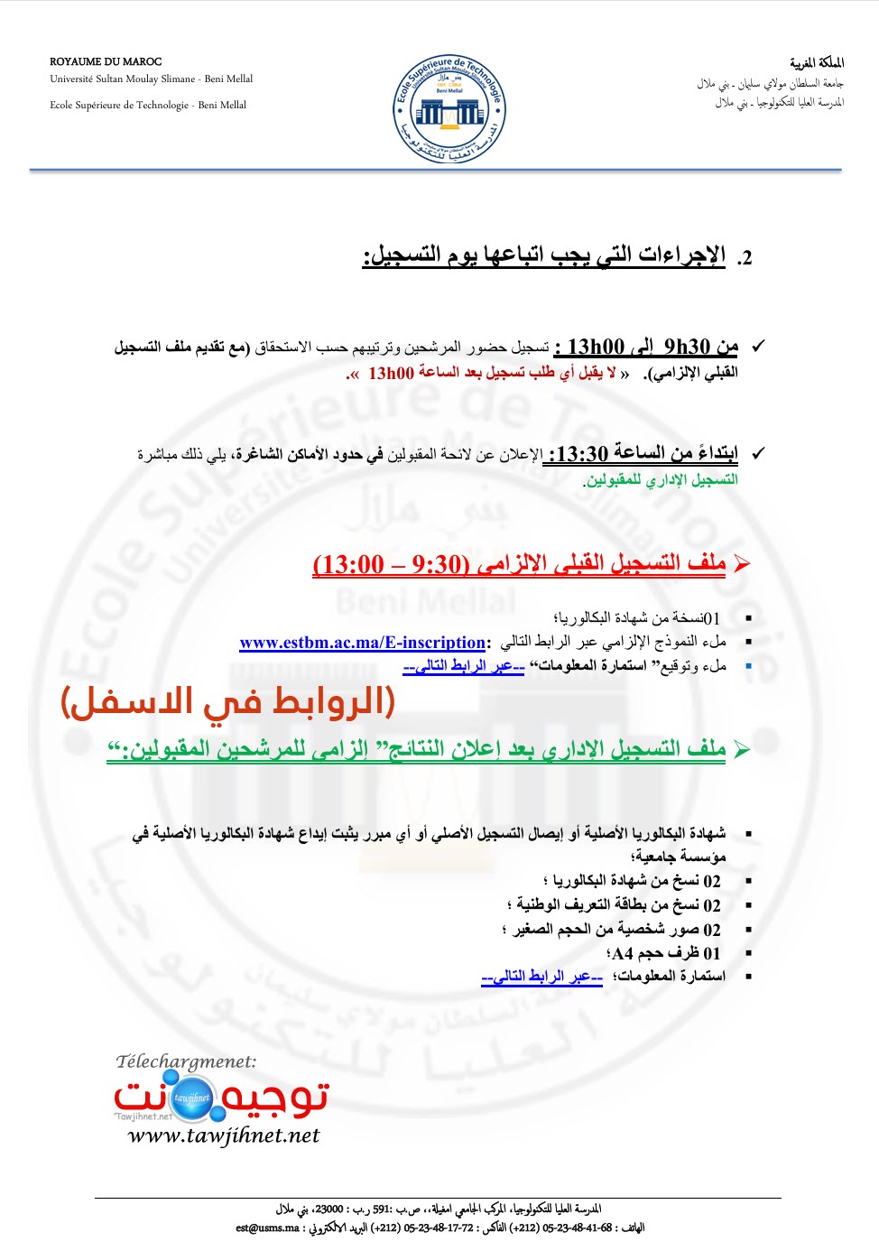 EST Beni mellal 2025 2