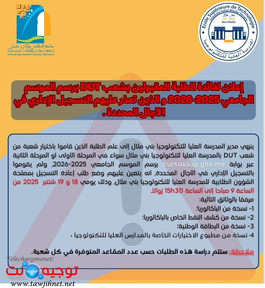 EST Beni mellal Liste attente