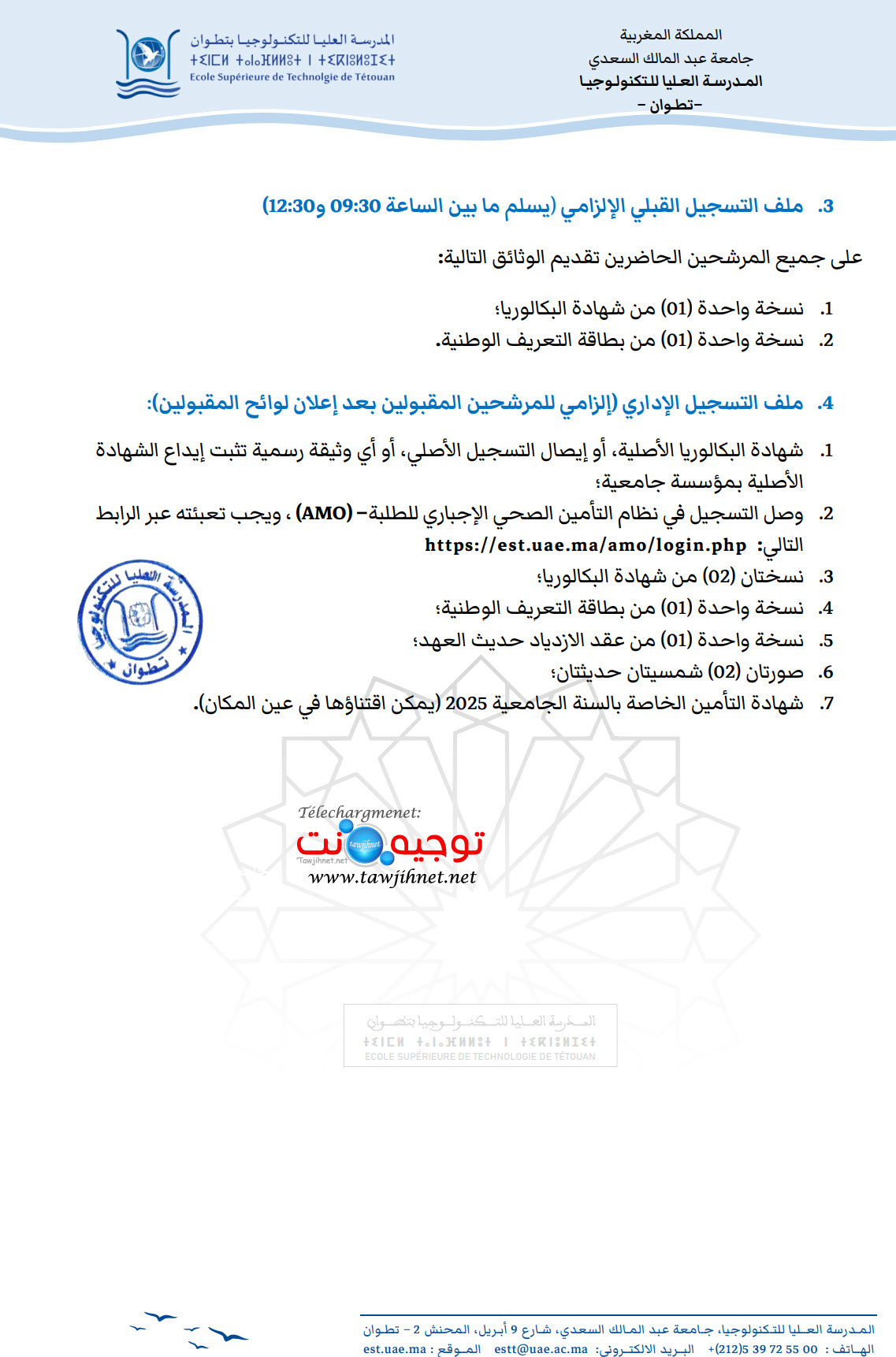EST tetouan 224 09 2025
