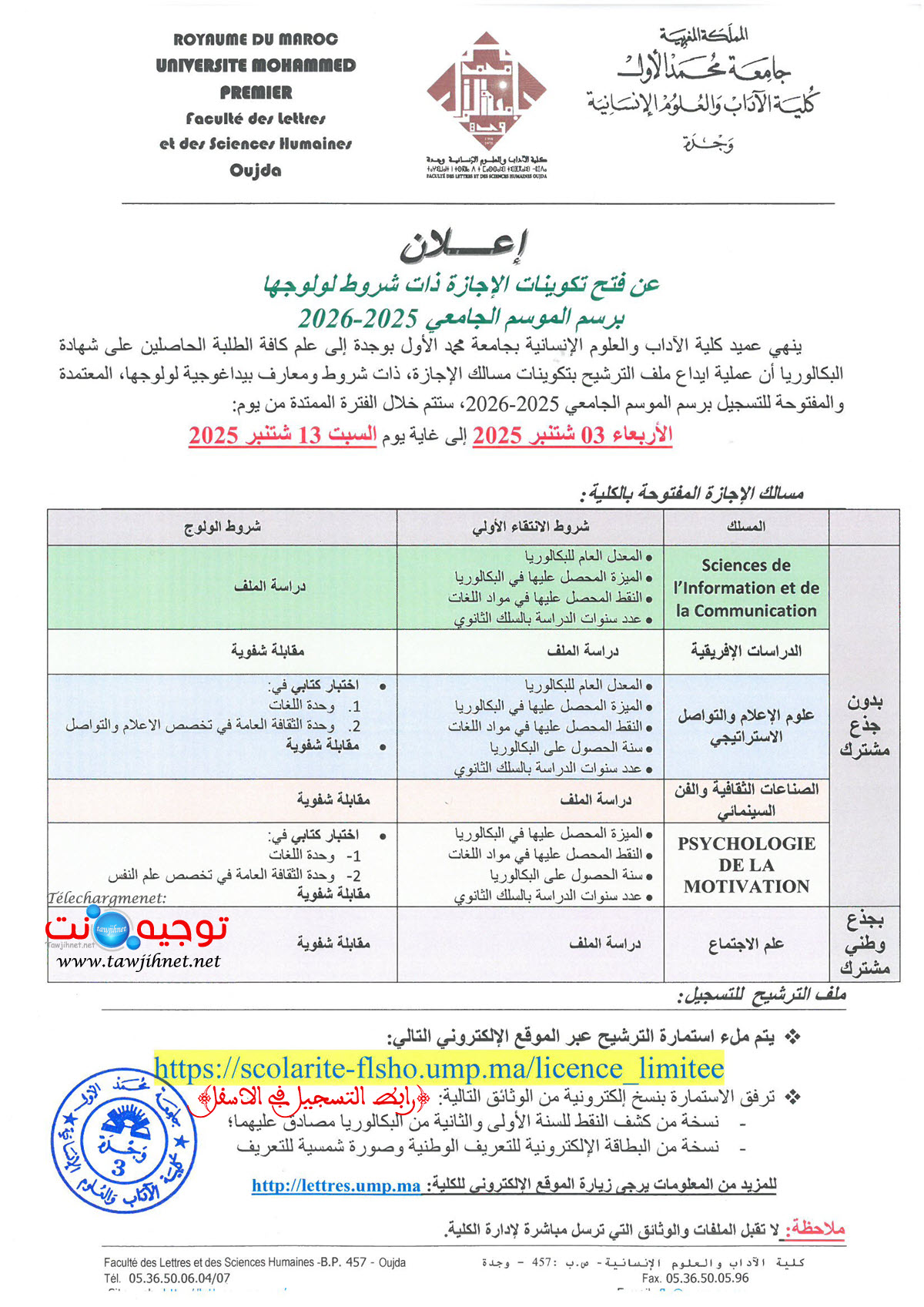 FLSH Oujda 2025