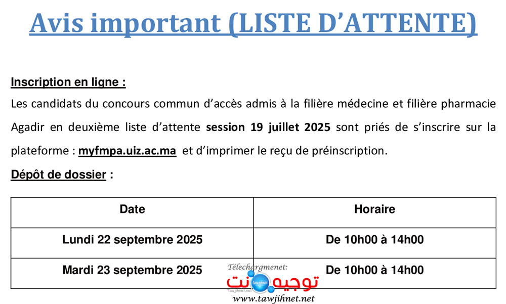 FMP Agadir avis inscription liste attente 2025 1