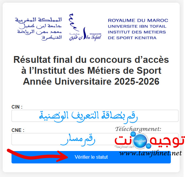 IMS Kenitra 2025 1
