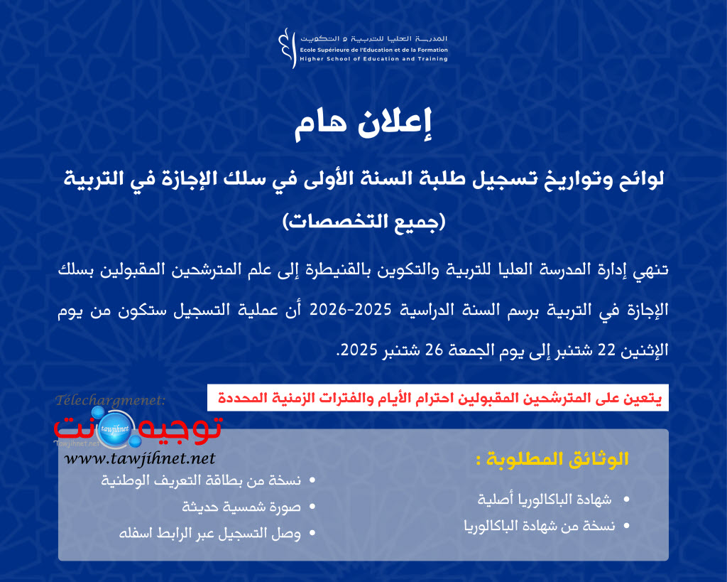 Inscription ESEFK 2025 2026 4 1024x819 1