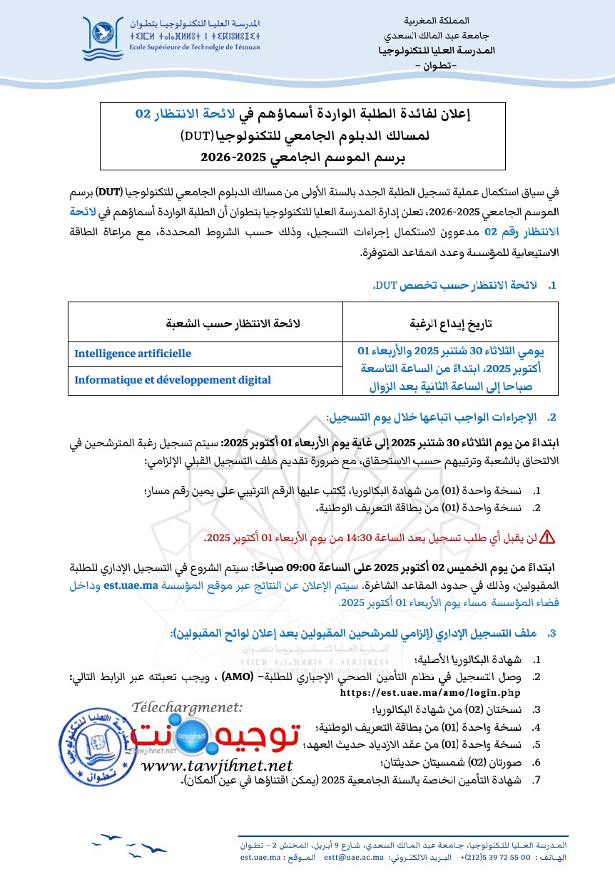 LA2 EST Tetouan 2025