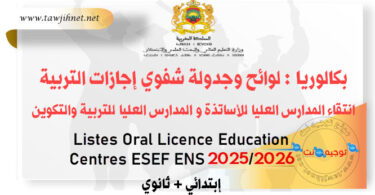 Listes Oral Licence Education Centres ESEF ENS 2025 2026