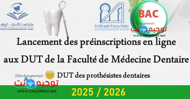 DUT Prothèses Dentaires FMD Rabat 2025 2026