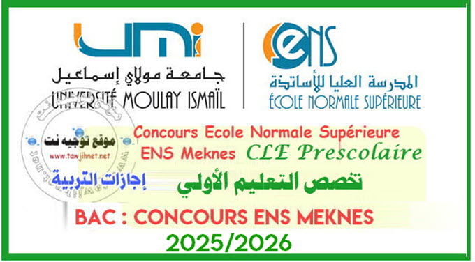 ens meknes Prescolire 2025 2026