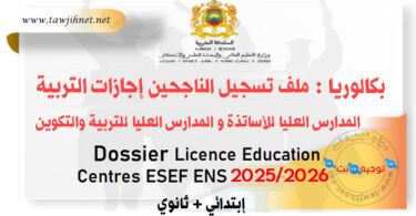 inscription admis Licence Education Centres ESEF ENS 2025 2026