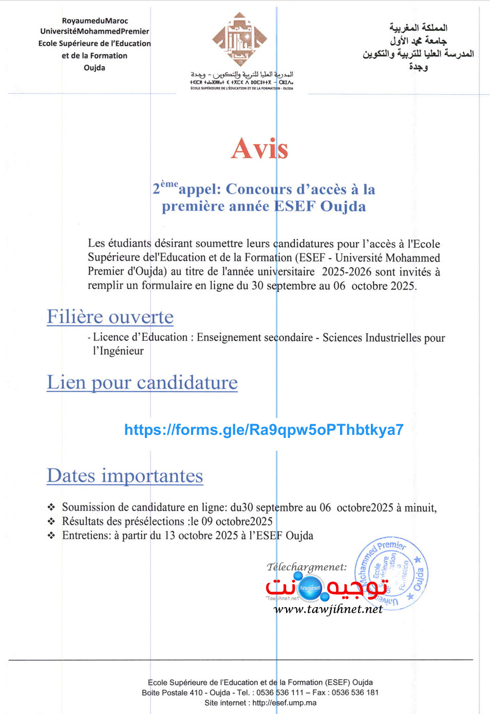 2eme Appel ESEF Oujda Licence Education S1 2025 2026