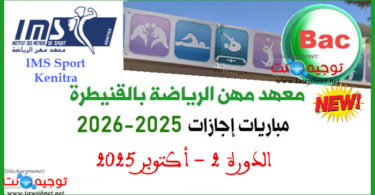 2eme session licence S1 Institut Metiers de Sport IMS Kenitra 2025