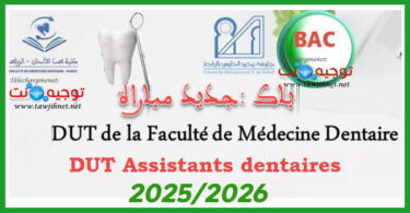 Concours dut assistant dentaire rabat 2025 2026