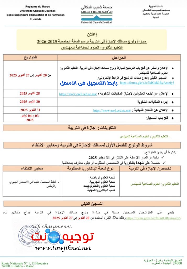 ESEF El Jadida S1 Sciences Industrielles 2025 2026