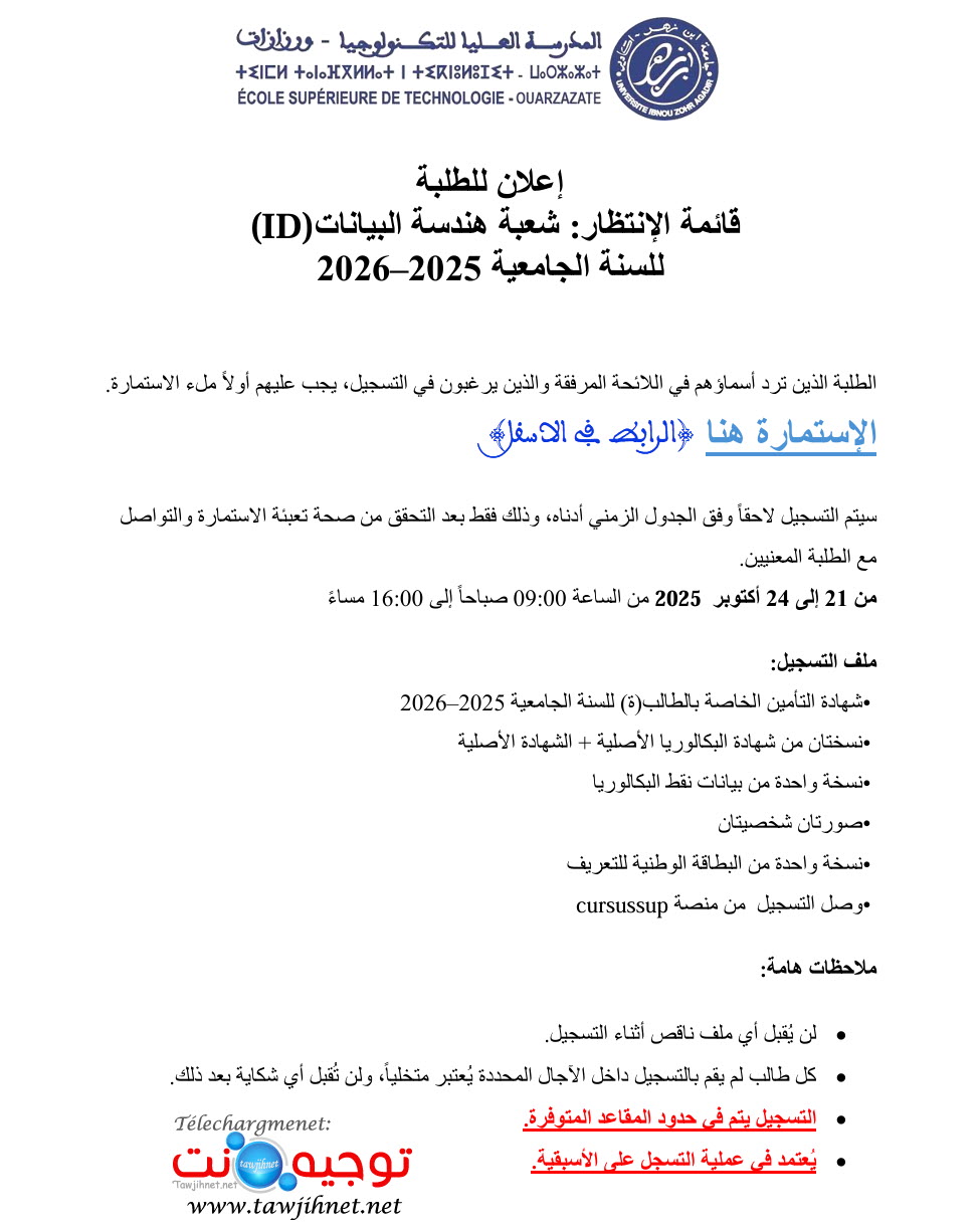 EST Ouarzazate LA2 2025 2026