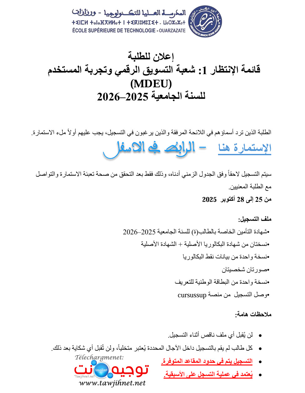 EST Ouarzazate filiere Marketing Digital et experience Utilisateur DUT 2025