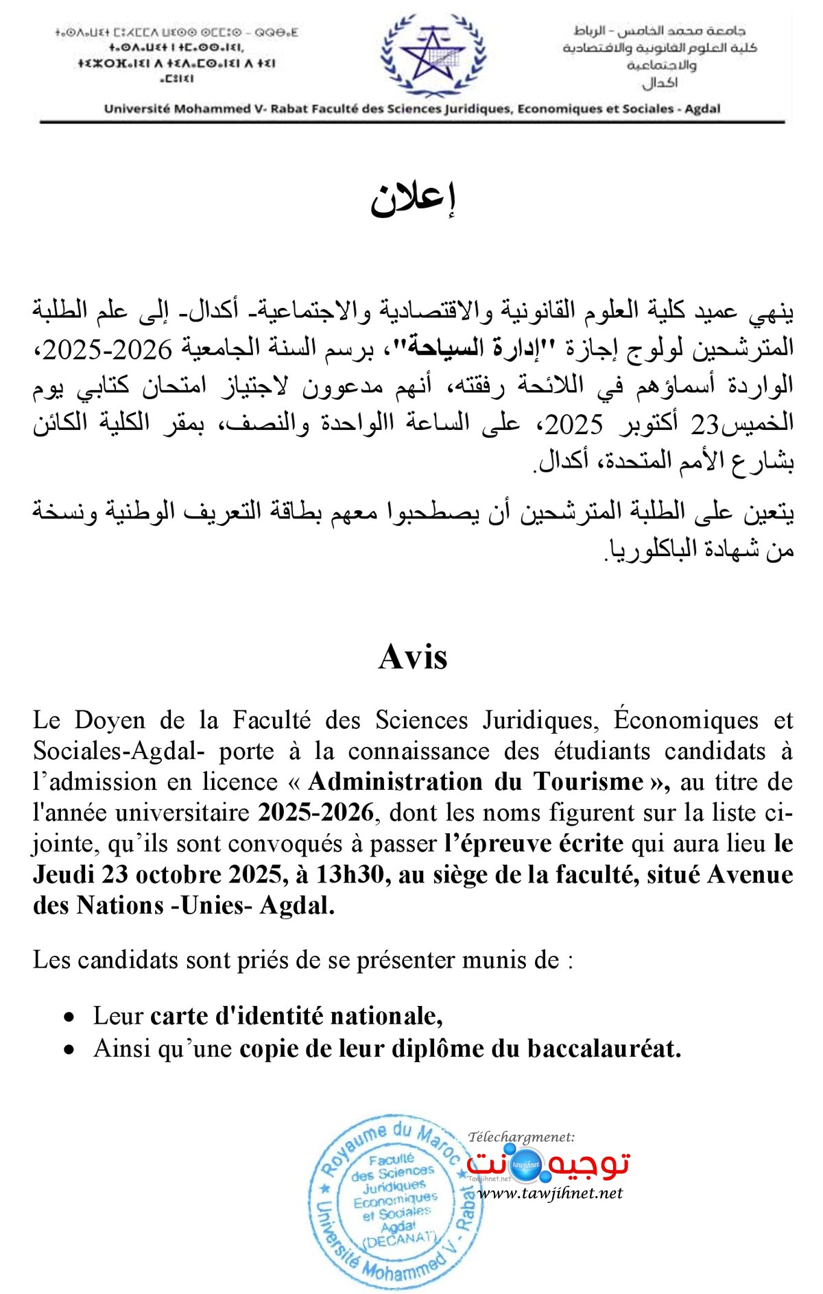 FSJES Agdal Avis licence Administration du tourisme