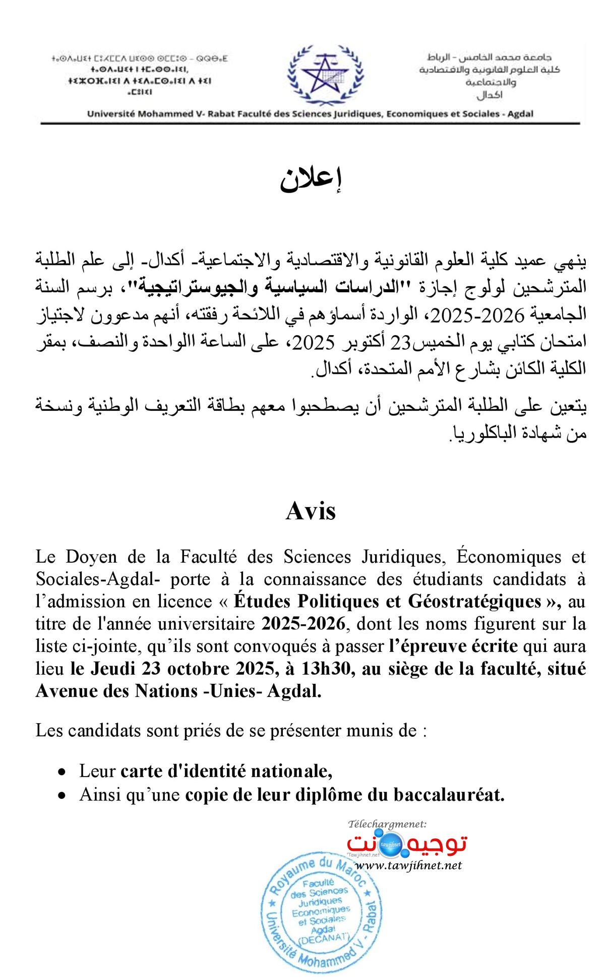 FSJES Agdal Avis licence Etudes Politiques et geostrategiques 2025