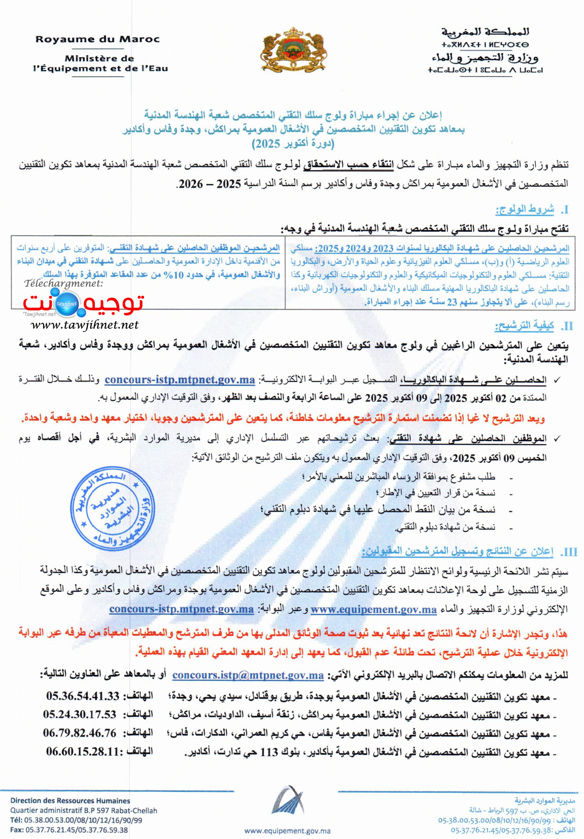 ISTP Fes Agadir marrakech Oujda 2025 2026