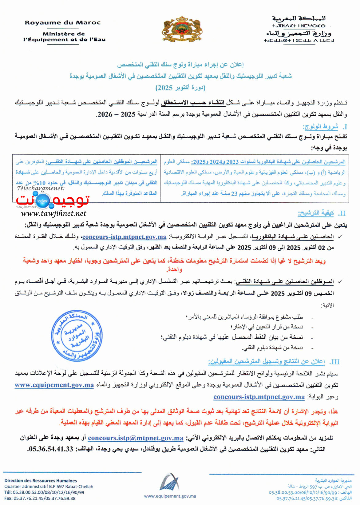 ISTP Oujda 2025 2026