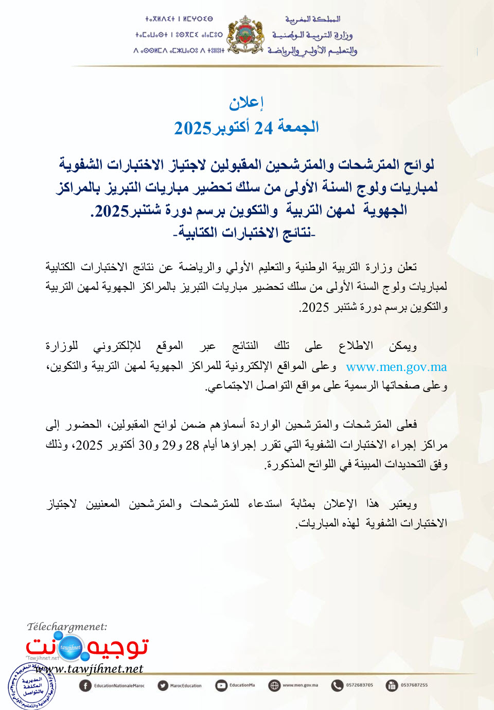 Oral Agregation 2025 2026