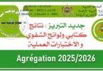 Oral concours agregation fr eco traduction 2025 2026