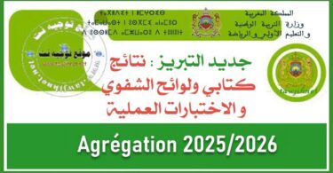 Oral concours agregation fr eco traduction 2025 2026