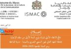 Preselection Licence ISMAC Dakhla 2025